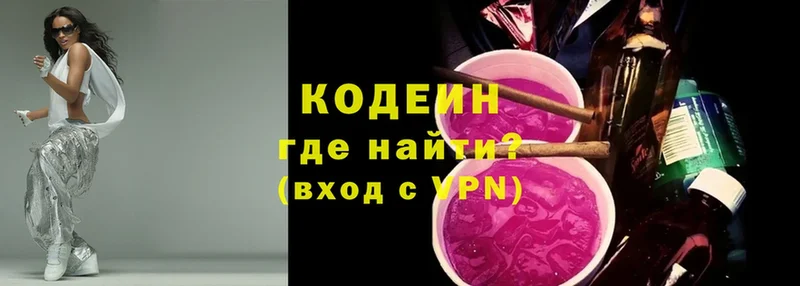 Кодеиновый сироп Lean Purple Drank  что такое наркотик  Высоковск 