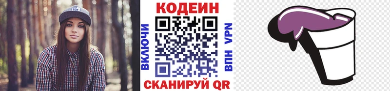 omg зеркало  Высоковск  Кодеин напиток Lean (лин) 