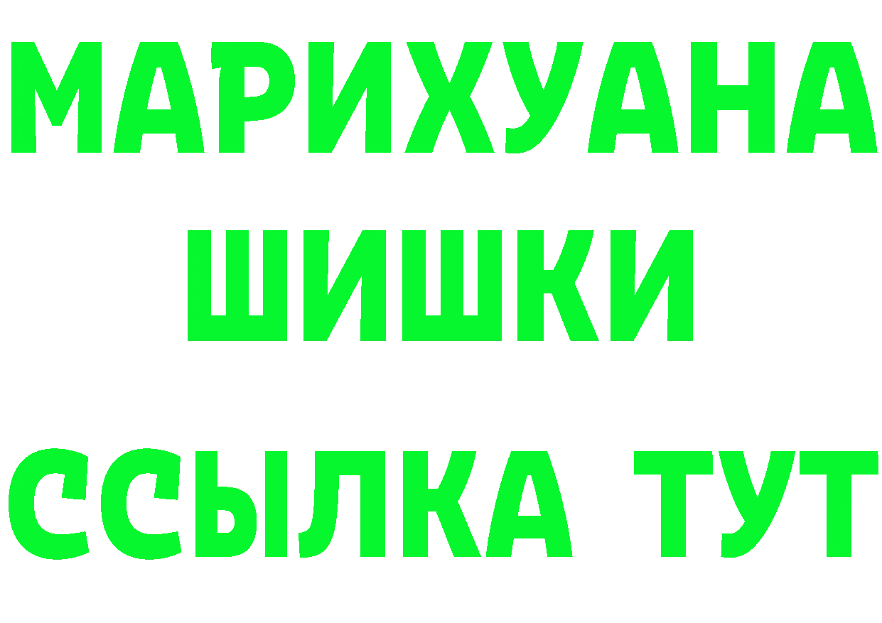 ТГК жижа сайт даркнет mega Высоковск