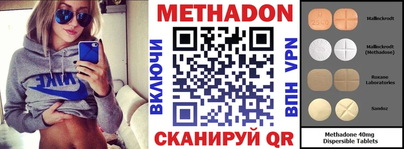 МЕТАДОН кристалл Высоковск