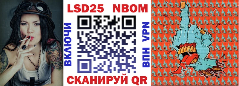 Марки 25I-NBOMe 1,5мг  где купить наркоту  Высоковск 